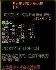 DNF：奥兹玛团本不为人知的故事