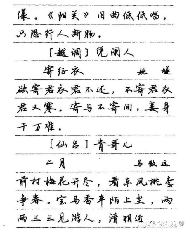 《从零开始，学习硬笔书法入门》（一）(硬笔书法零基础入门教程)