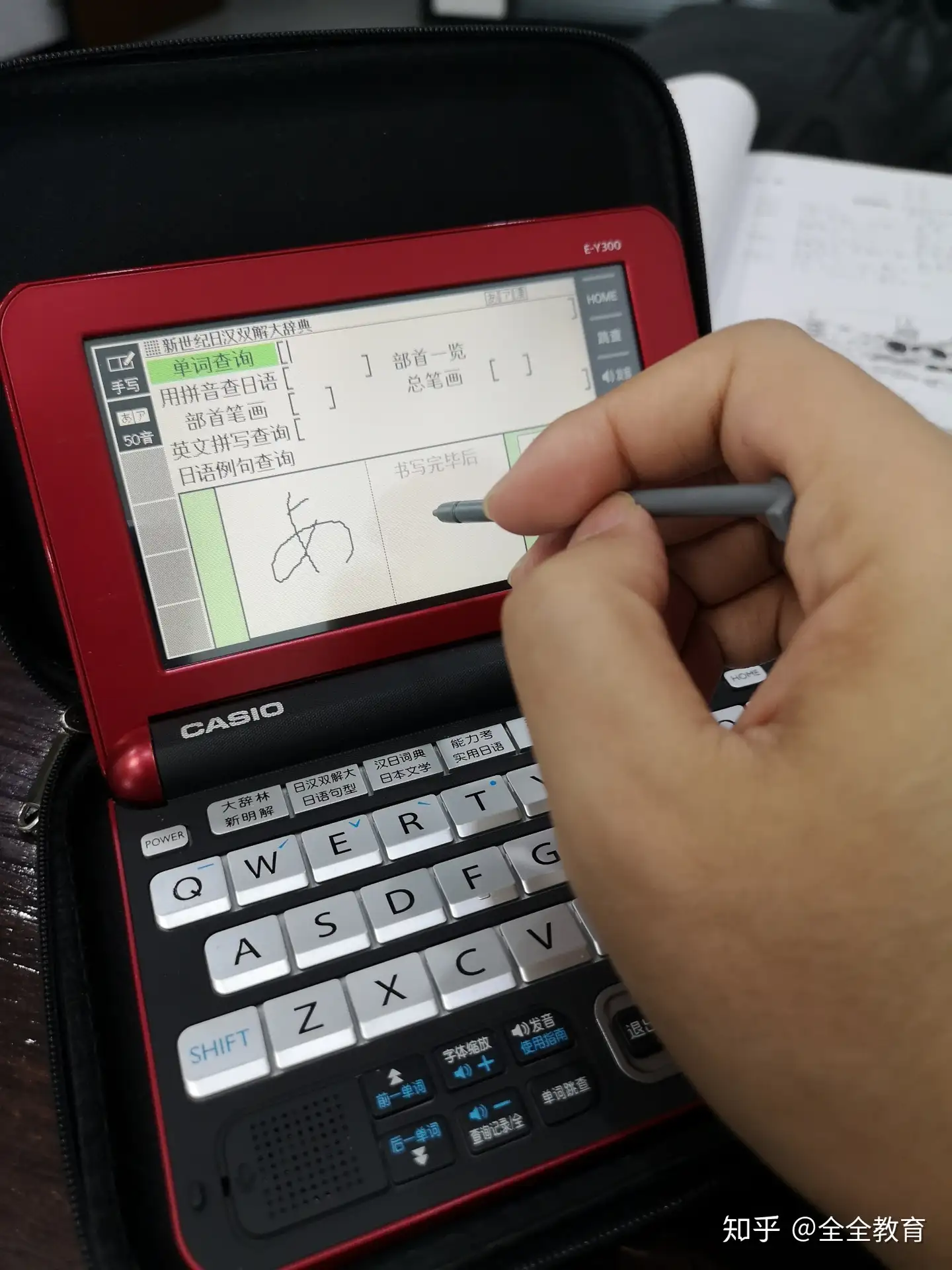 casio電子辞書E-G300（卡西欧电子辞典E-G300 日日日汉和英和特価品