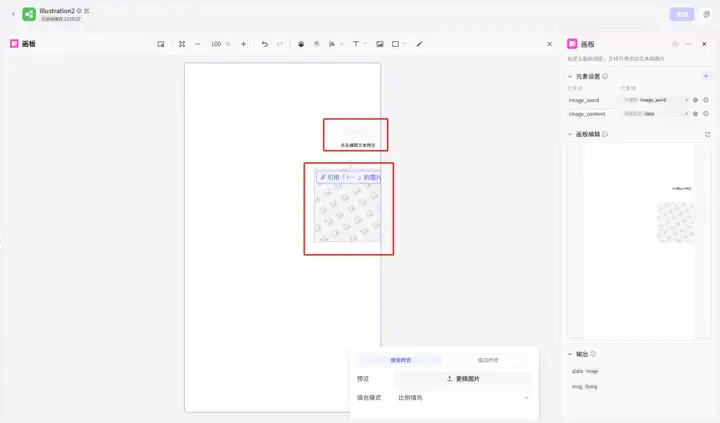 图片[22]-【AI学习】零基础AI小白，如何用AI工具（扣子）制作一个火爆小红书的治愈系插画智能体？（更新版，效果更好了）-就爱副业网