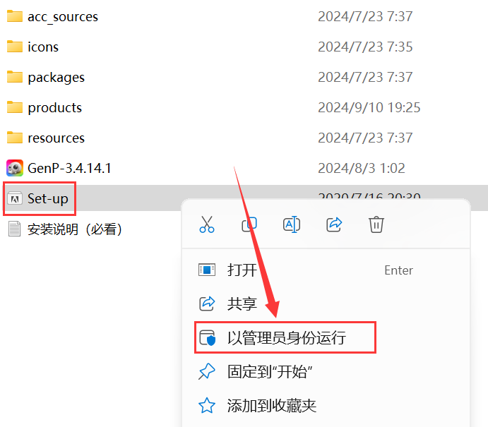 图片[2]-Adobe2025抢先版，其包括PS、AE、lr、ME等9款软件，一键安装激活！-山海之花 - 宝藏星球屋