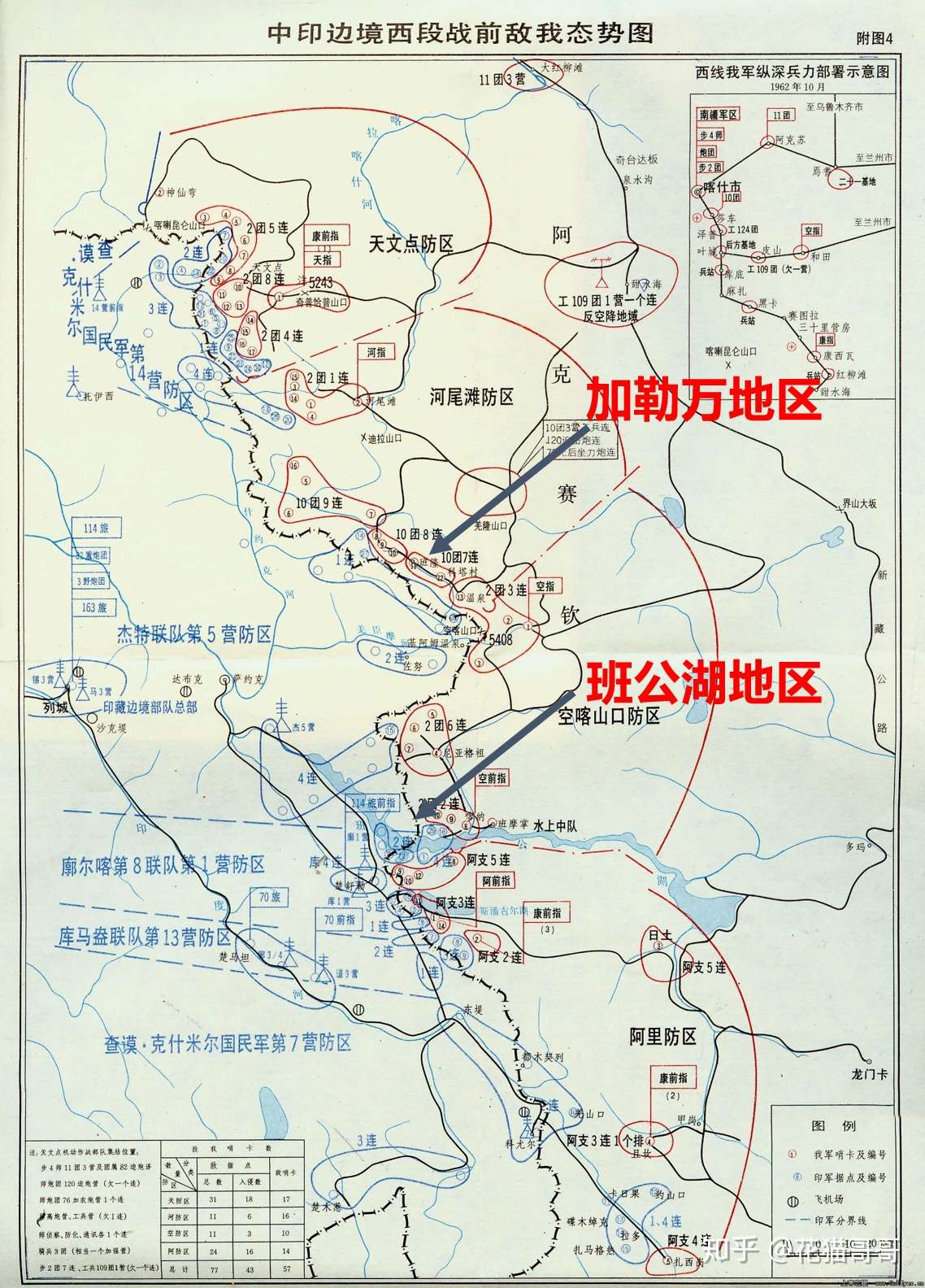 原创 1962年中印边境的神仙仗 知乎