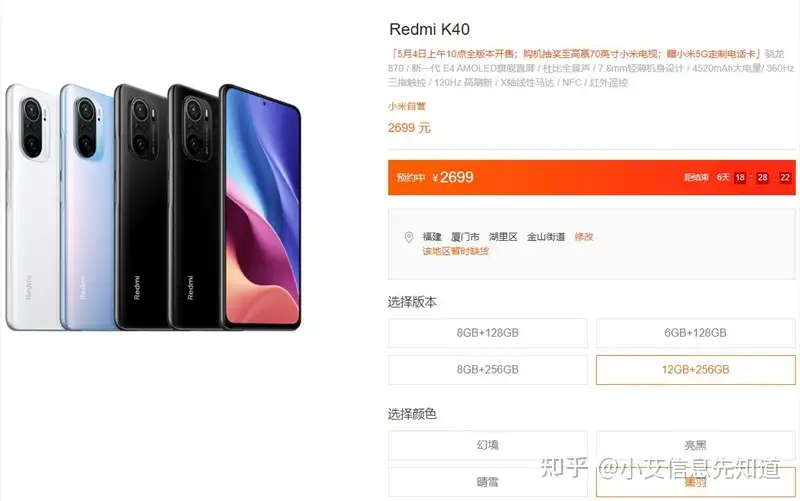 Redmi K40 系列推出全新「墨羽」配色售价不变- 知乎