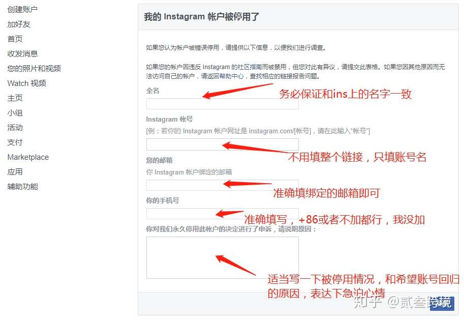 正规操作 Instagram账号突然被验证被禁用 怎么回事 怎么办 知乎