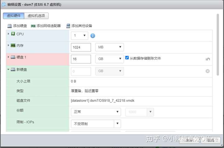 群晖DSM7.0新特性介绍及在ESXI 虚拟机上安装群晖 7.0 (DSM7.0.1)教程