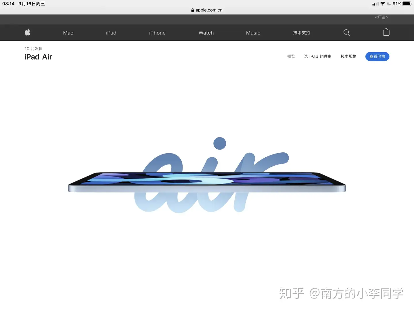 如何评价苹果新一代iPad Air 4？ - 知乎