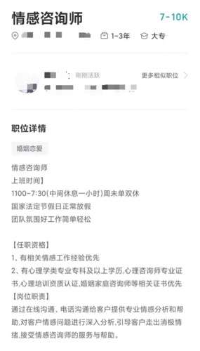 情感咨询师在哪里学