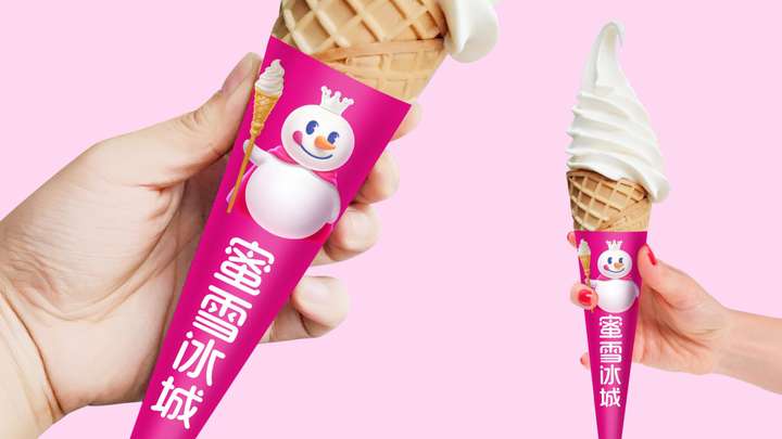 华与华-蜜雪冰城品牌升级营销策略全案