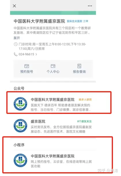 浙江省二院网上挂号(浙江二院预约挂号平台app)