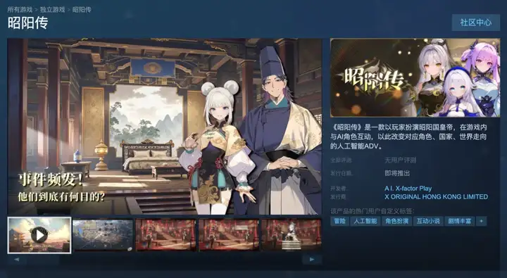 从打造陪聊爆款到重写游戏底层逻辑，百万用户AI团队押注“AI游戏2.0”｜对话一线
