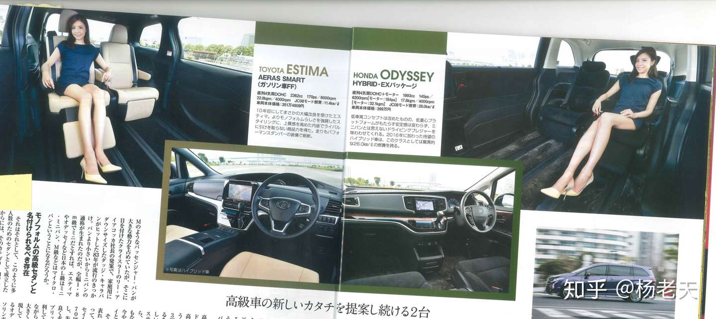 花000块买了15本日本杂志 就是为了看看 别人家的mpv 有哪些好设计 知乎