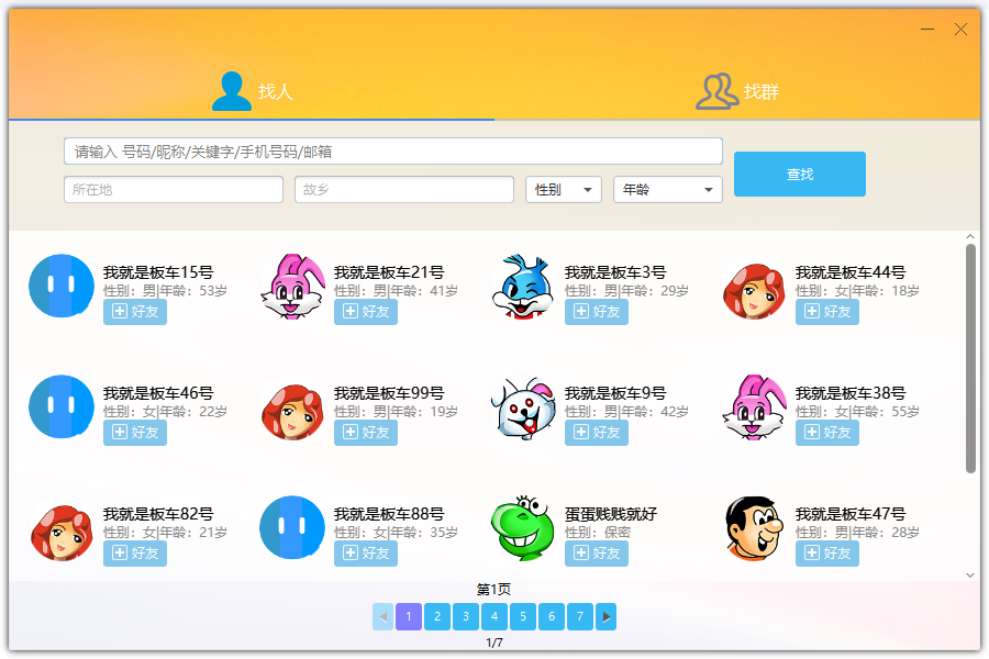 图片[5]-即时聊天源码，支持电脑版，在线网页，原生态APP-站长源码