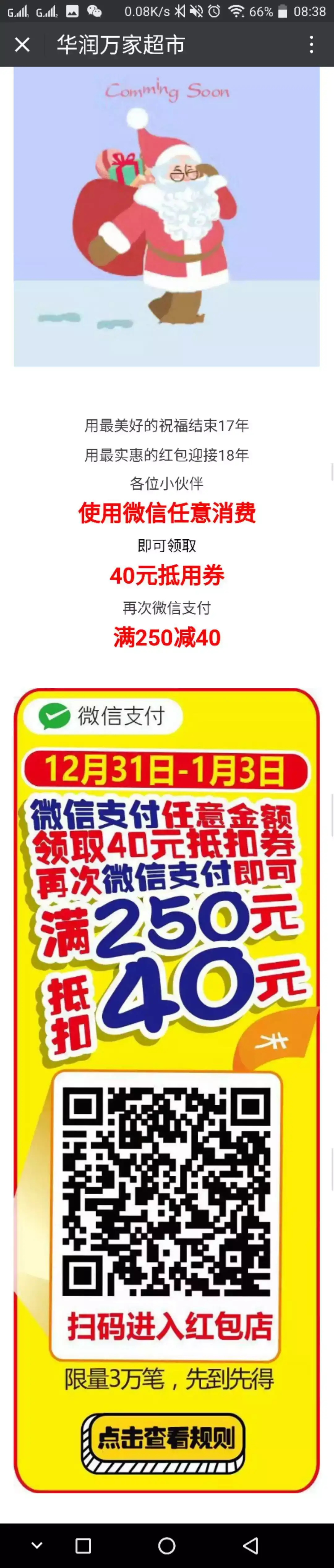 华润万家送你40元 知乎