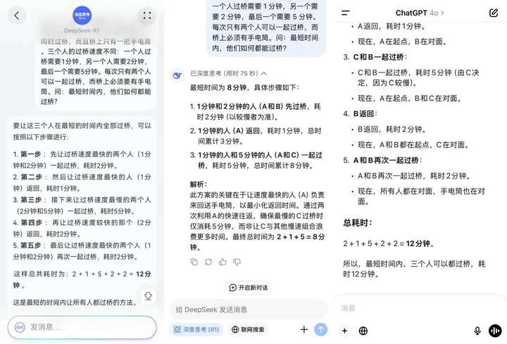 实测华为小艺版 DeepSeek，和满血版 R1 有差别吗？