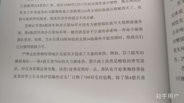 为什么实力不强的芬兰能在苏芬战争中把苏联打的无颜 Baogon 的部落格 Udn部落格