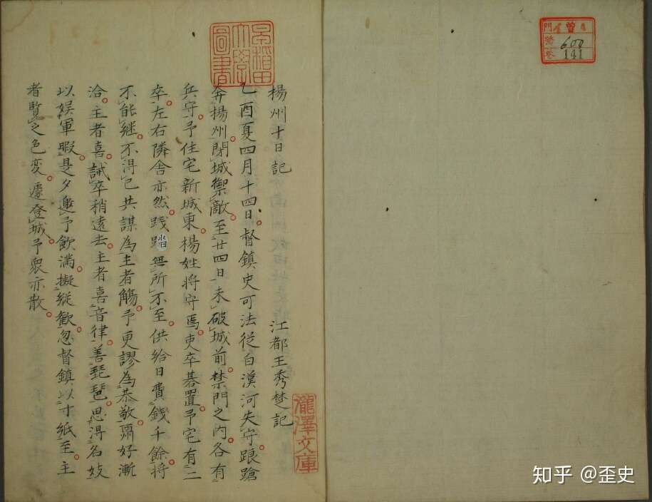 扬州的繁华与血泪 从史可法兵败到孙天生光复 恍若隔世 知乎