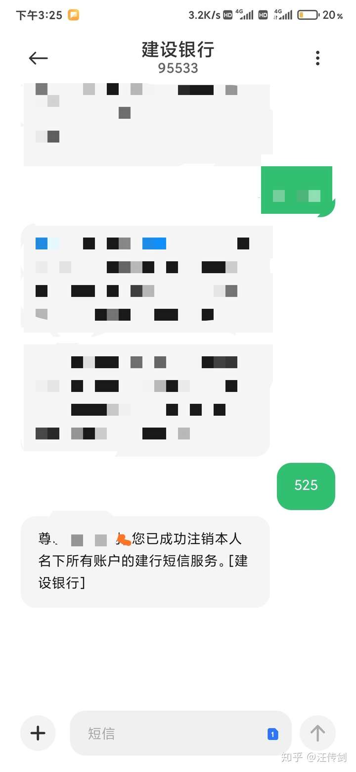 建行手机短信服务费怎么取消订单 建行手机短信服务费怎么取消订单