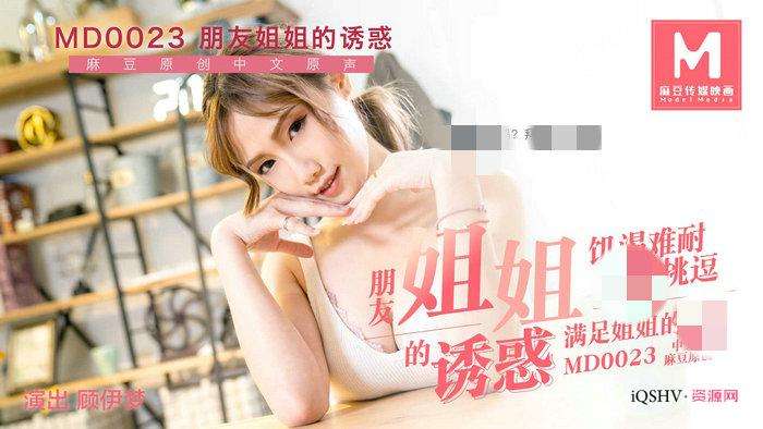 台湾麻豆传媒映画车牌号合集73部(花絮+番外)56 台湾麻豆传媒映画车牌号合集73部(花絮+番外)56