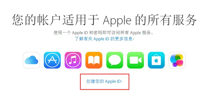 苹果id怎么注册？详解Apple ID的注册步骤