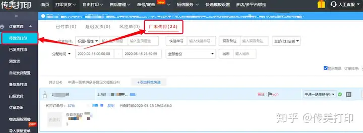 真没想到（拼多多一件代发怎么搞）拼多多一件代发详细操作步骤，拼多多一件代发怎么操作？，