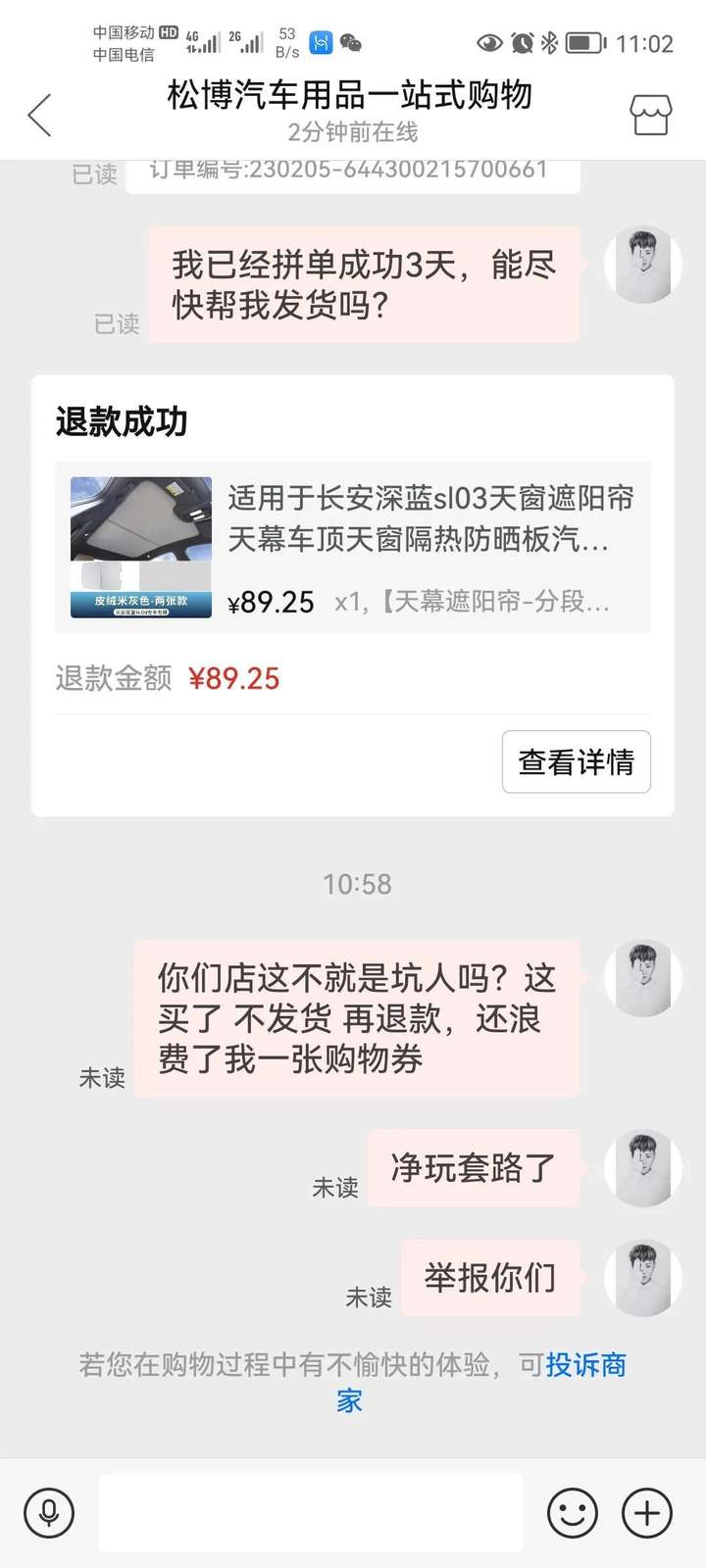 拼多多预售商品可以买吗？拼多多预售一般都不发货