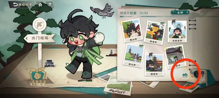物华弥新南船北马行攻略，活动注意事项
