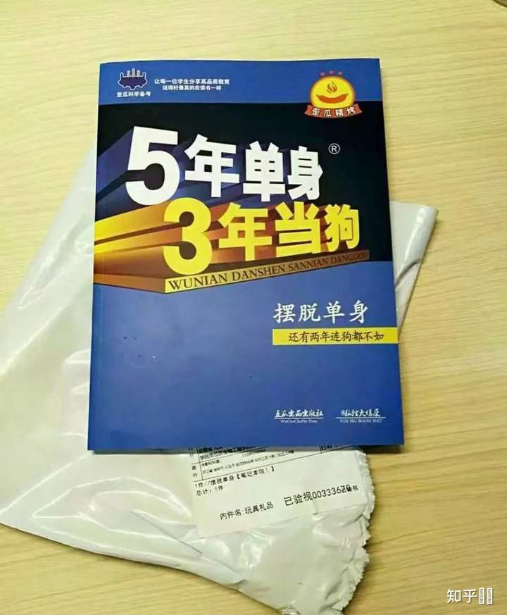 这是高三很出名的教辅资料,原名《五年高考,三年模拟》