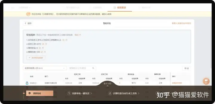 最新的主流人力资源管理管理系统有哪些？优缺点各是什么？4