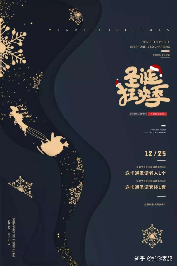 圣诞+元旦主题PPT、海报、活动方案（内含全套资源）