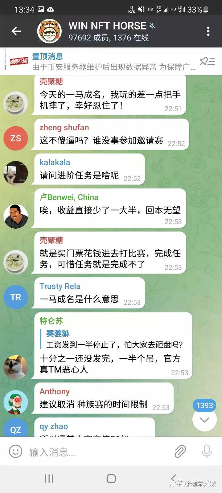 赛马崩了,孙割荣获割国内韭菜“第一人”!