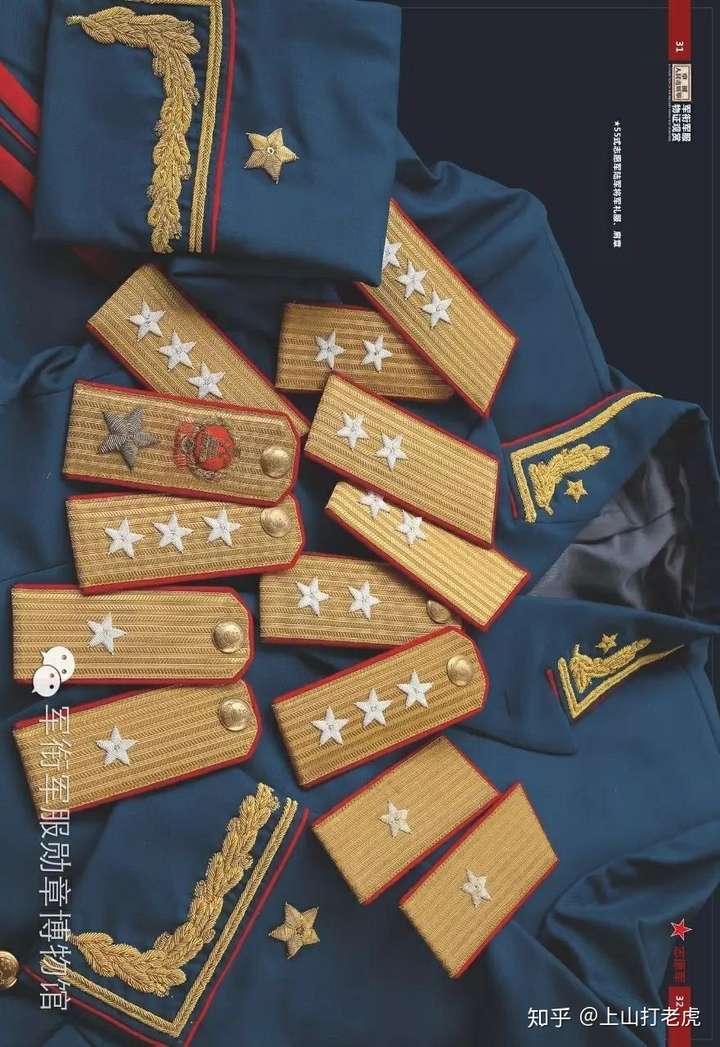 解放军55式礼服图片
