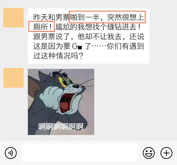 为啥嘿咻到一半，女生会想尿尿？