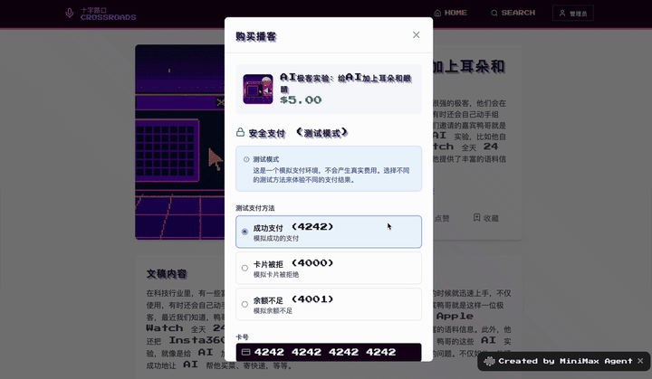 讲真，这次真的碾压了OpenAI！｜MiniMax Agent 发布30天后，迎来首个重大更新