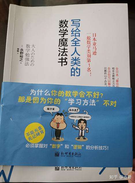 为什么很多孩子小学数学成绩好 中学就下降了 原来方法错了 知乎