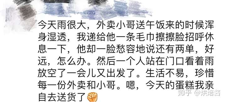 为何入了烘焙这行让我沧桑了不少?