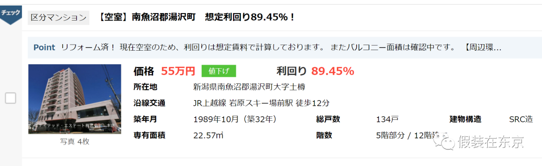 认识这么多日本房叔 我总结了一万字房产投资策略 知乎
