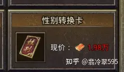 热血传奇：怒火一刀中万能大师改职业、改名字、改性别不知道的看过来！
