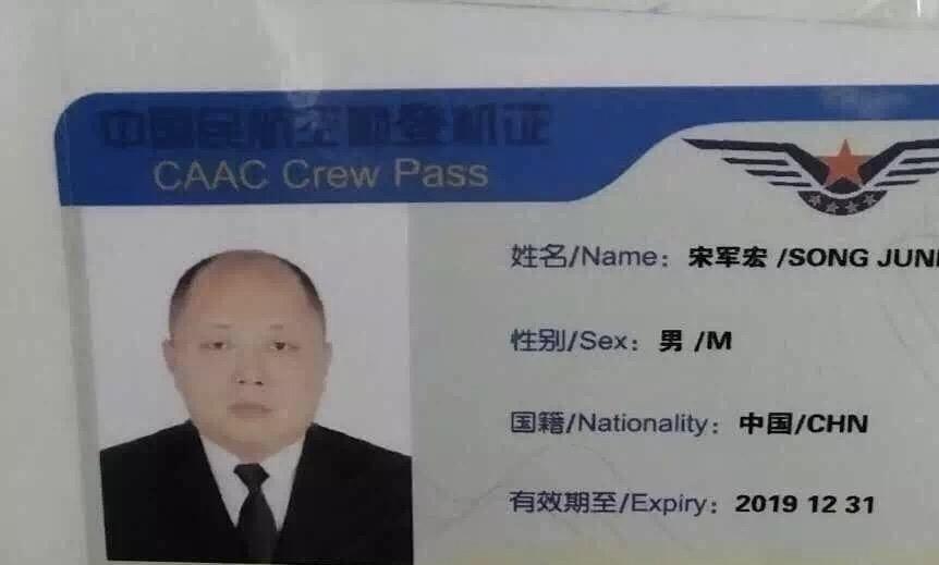 假空勤登机证图片