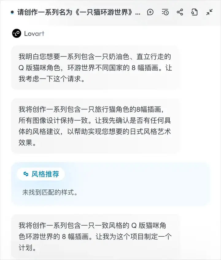 一手实测深夜发布的世界首个设计Agent - Lovart。