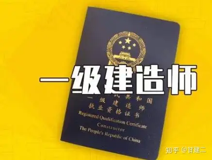 2021年一级建造师报考条件，报名时间，考试科目，报考流程等介绍(一级建造师报名条件和考试科目)