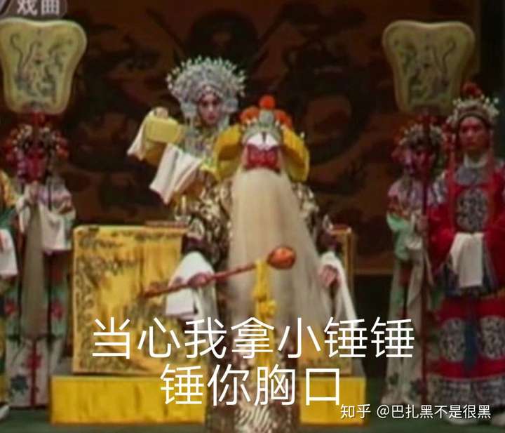 京剧唱词截图有适合做成表情包的吗