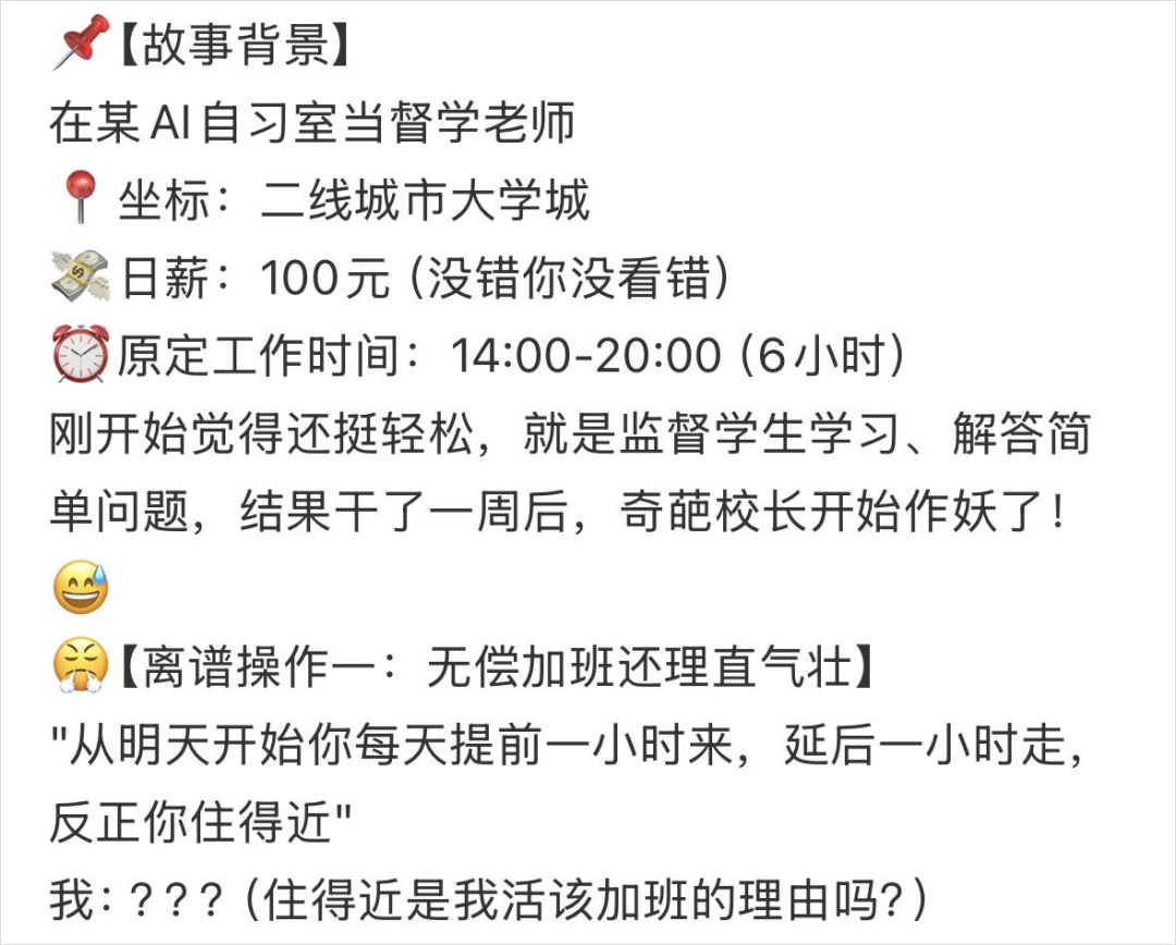 我潜伏进了