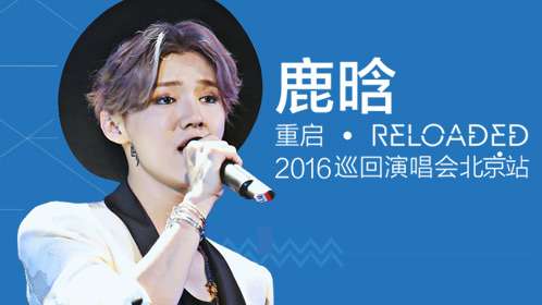怎么评价鹿晗的唱功?