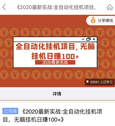 无套路副业赚钱，干货分享，绝对实用！