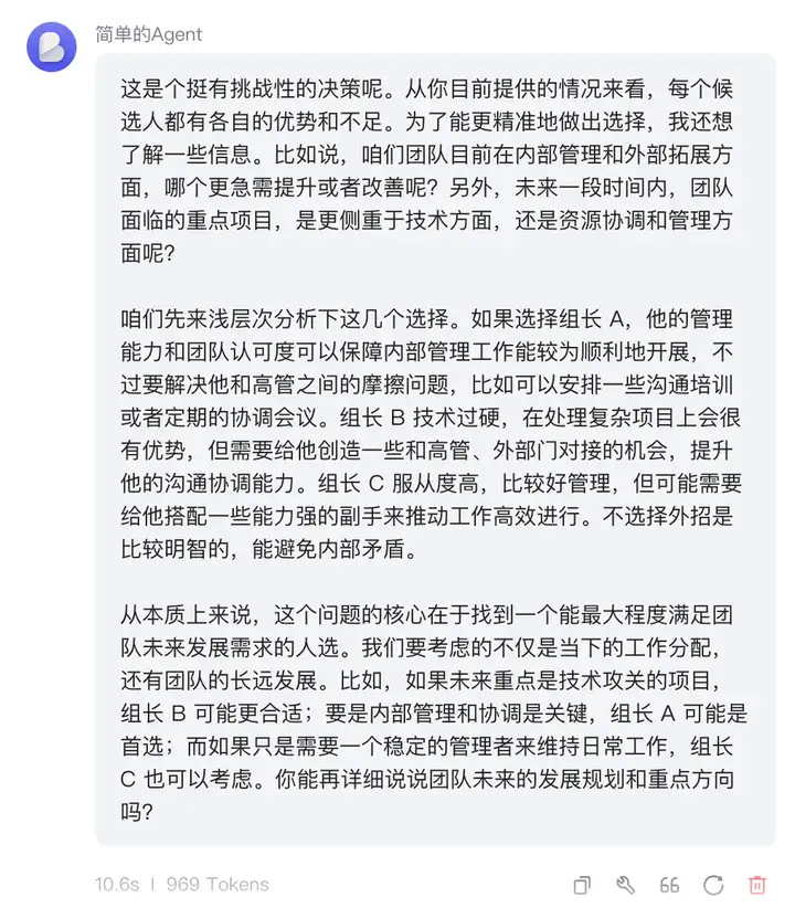 AI创业如何选择Agent平台，Coze、Dify、腾讯元器？可能都不是