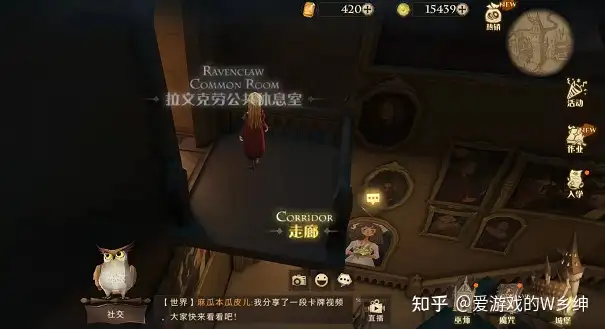 哈利波特魔法觉醒游戏攻略大全