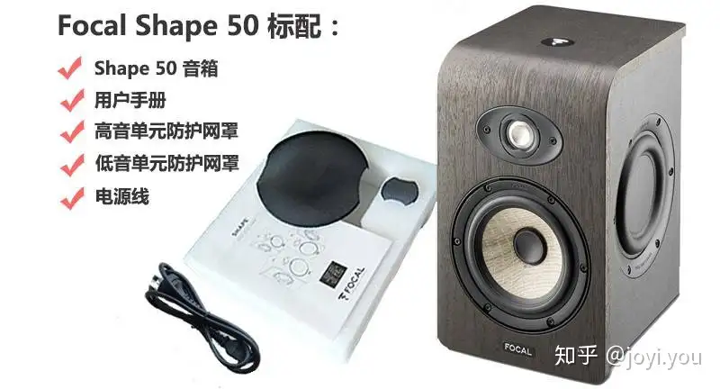 声场开放、自然平衡：Focal Shape 50有源双向录音室监听音箱评测- 知乎