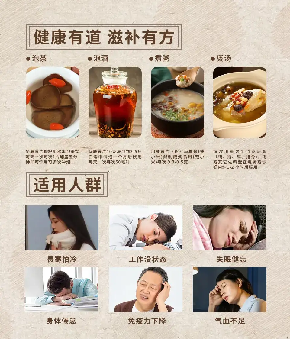 鲜鹿茸片怎么吃效果好？ - 知乎