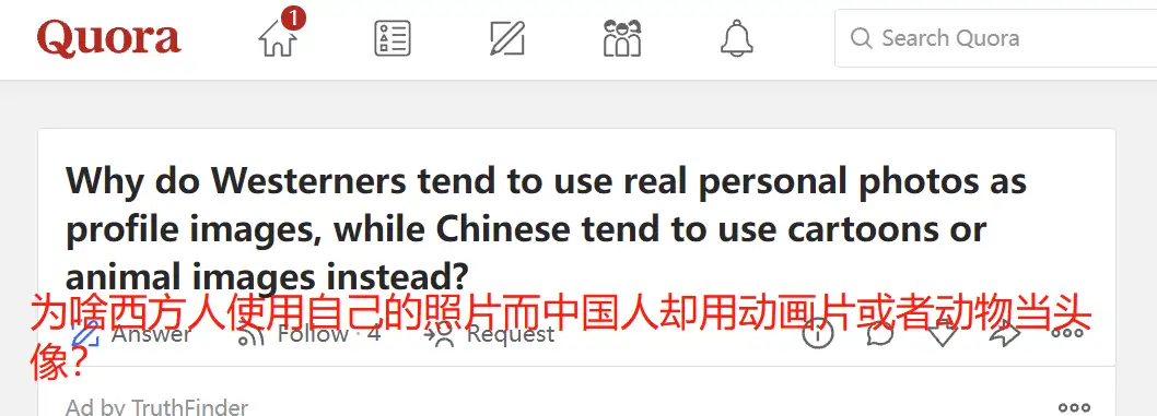 为什么中国人社交头像大多不是本人，而外国人却喜欢用自己的真实照片