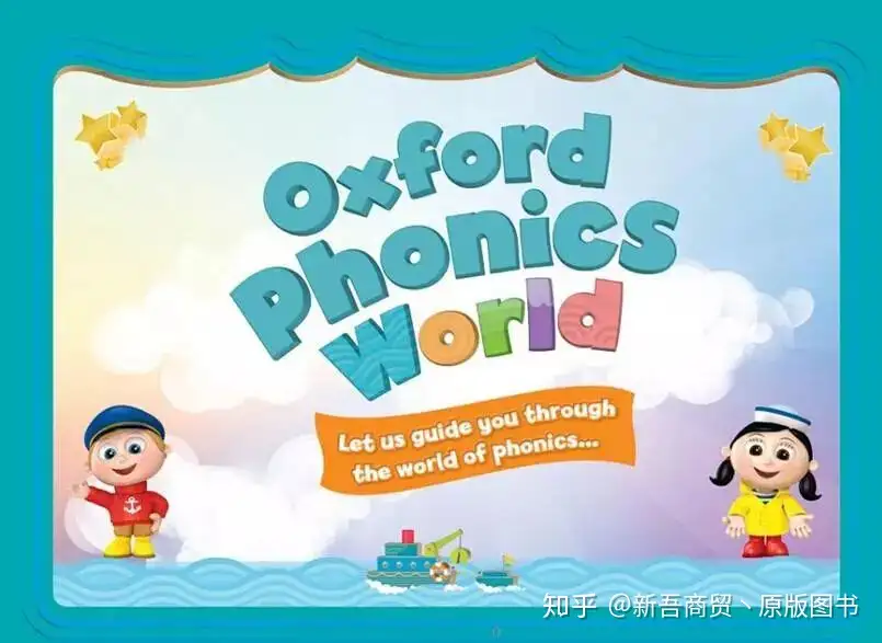 牛津经典自然拼读教材 Oxford Phonics World教材介绍 纯正地道美语发音 知乎